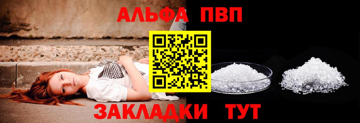 Асбест  Alpha PVP СК КРИС  Alpha PVP мука  Вход с VPN 