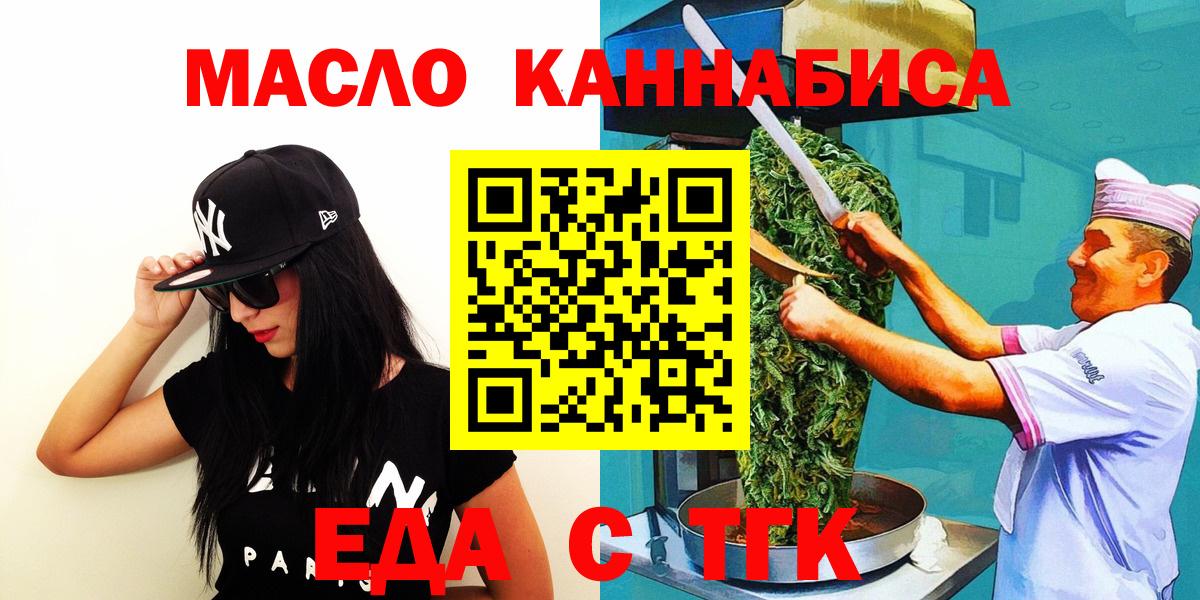 Canna-Cookies марихуана  Вход с VPN  Асбест 