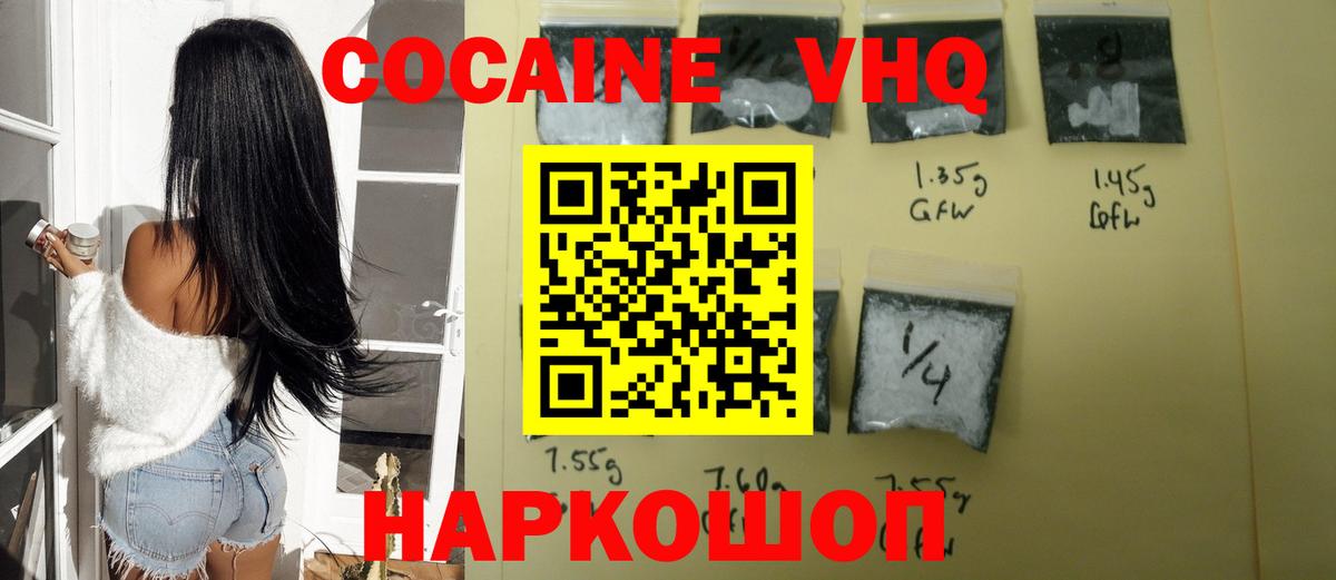 Cocaine Колумбийский  Кокаин 99%  Асбест  Вход с VPN 