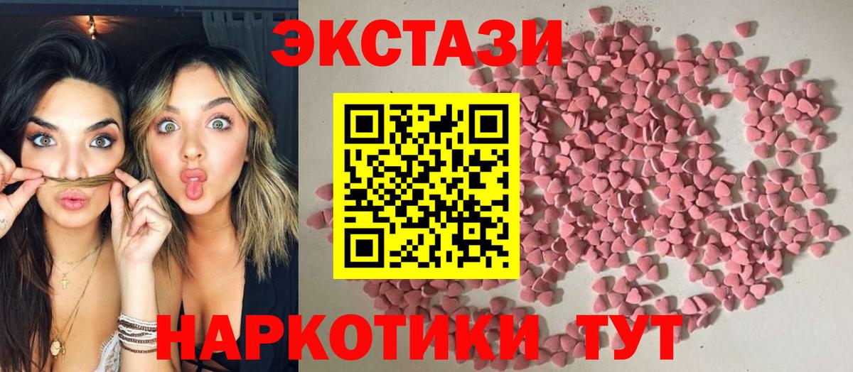 ЭКСТАЗИ Дубай  цена   Асбест  Ecstasy 250 мг  Вход с VPN  Ecstasy 