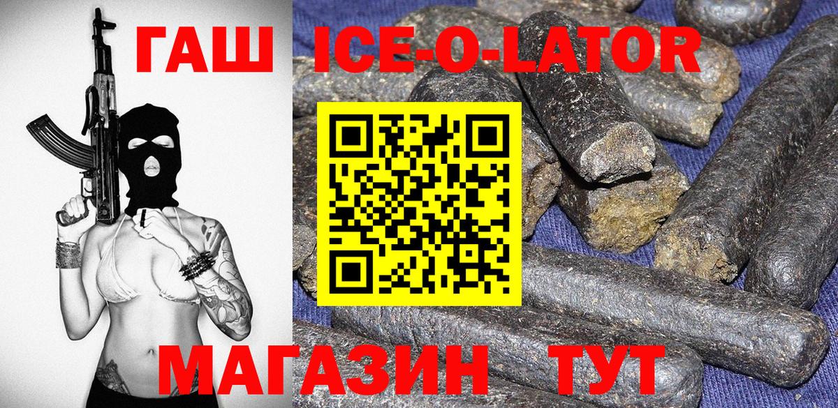 Асбест  ГАШ убойный  Гашиш  Вход с VPN  ГАШИШ hashish 