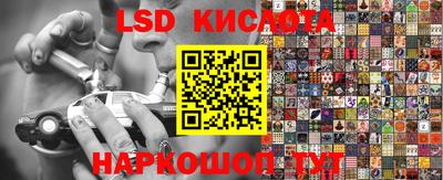 марки lsd Сланцы