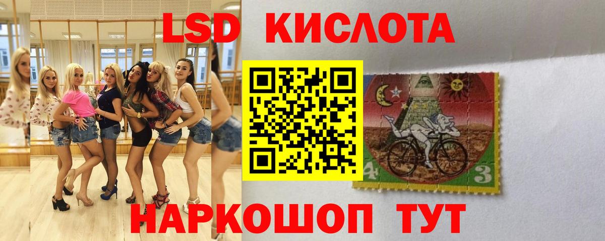 LSD-25 экстази кислота  Вход с VPN  Асбест 