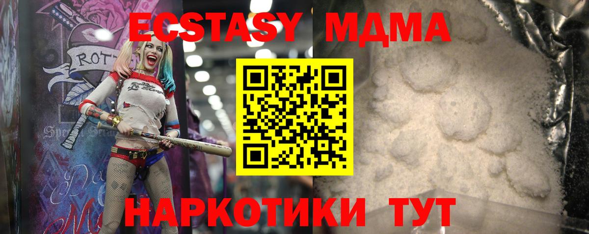 MDMA crystal  MDMA crystal  Асбест  MDMA  Вход с VPN 