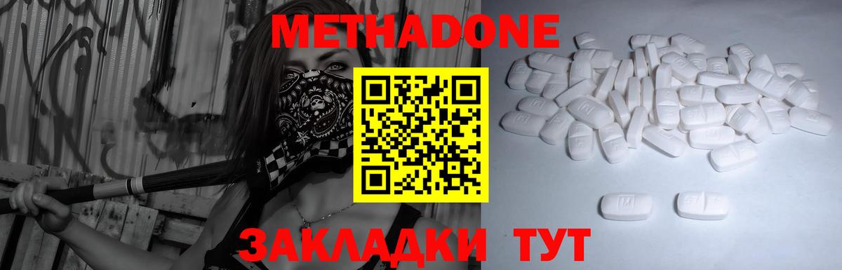 Асбест  Метадон кристалл  нарко площадка формула  Вход с VPN 