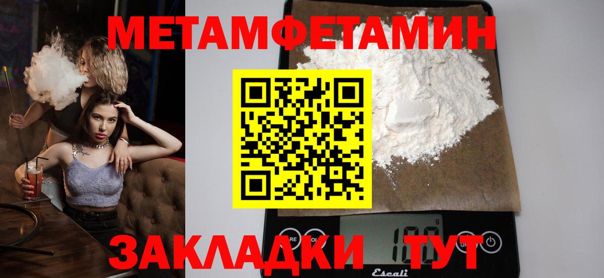 Метамфетамин витя  Вход с VPN  Асбест 