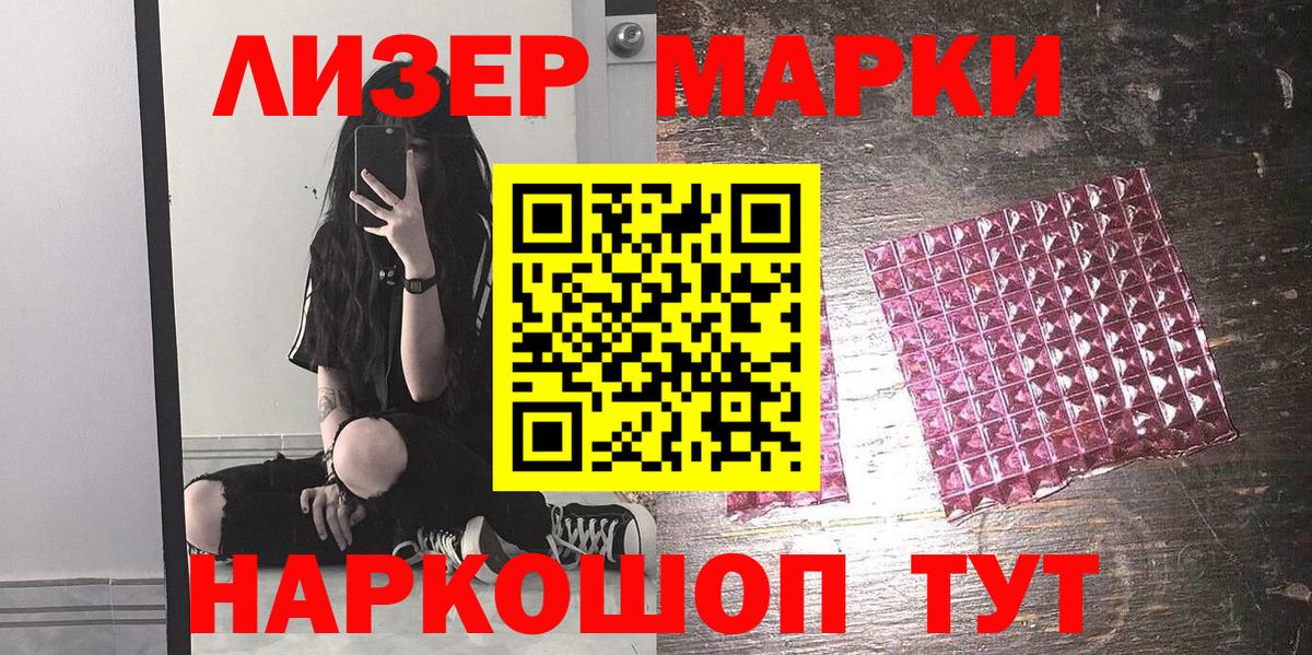 Наркотические марки  Вход с VPN  купить   Асбест  Марки NBOMe 1,5мг  Марки NBOMe 1,5мг 