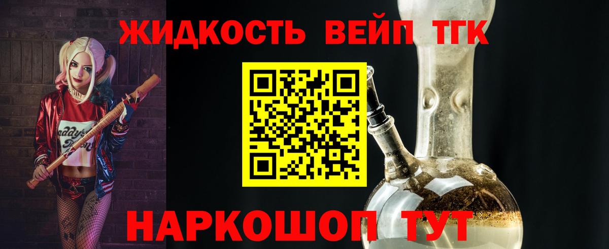 Дистиллят ТГК вейп с тгк Асбест